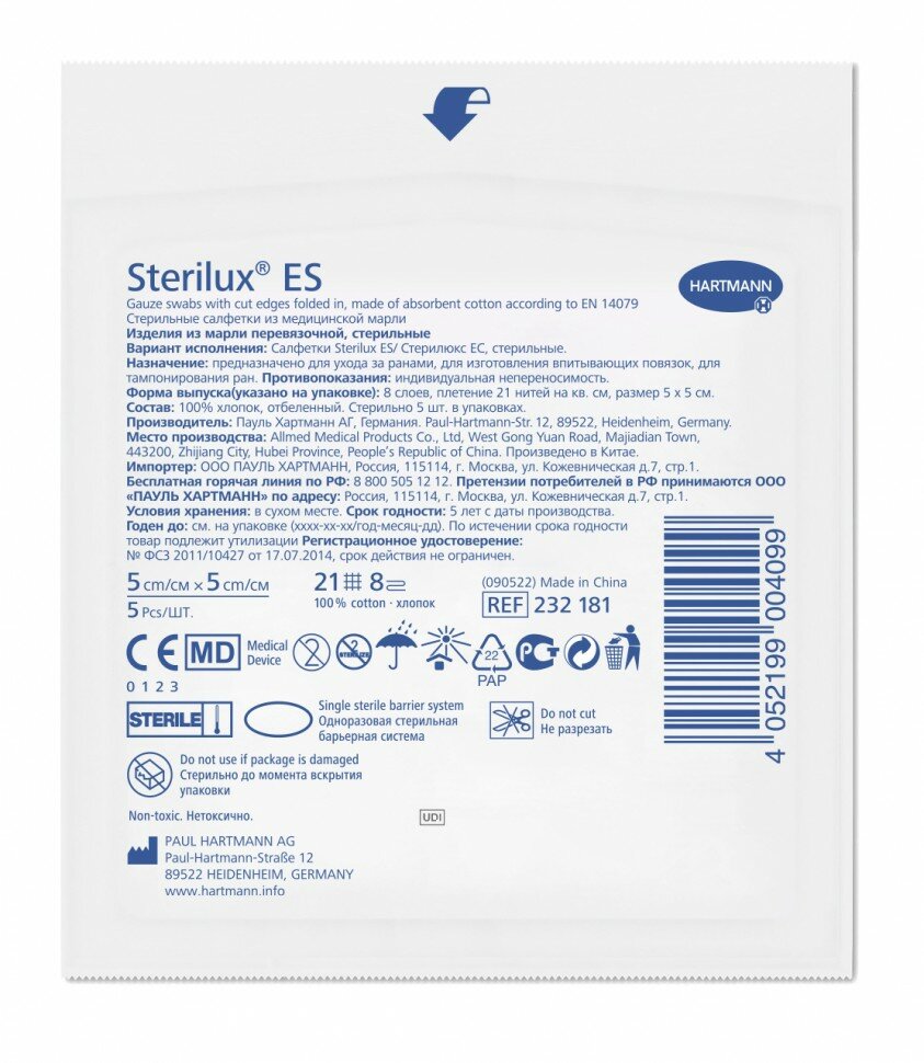 Изображение Салфетки марлевые Sterilux ES (Стерилюкс ЕС) стерильные для ран, 21 нитей на см2, сложены в 8 слоев, 5х5см 232181 (10 блоков по 5 шт (50 шт))