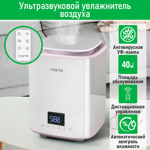 MARTA MT-HF4707B белыйрозовый увлажнитель воздуха 2327₽