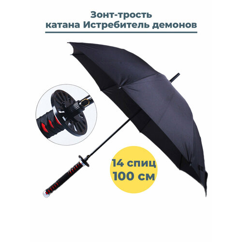 Зонт-трость StarFriend черныйкрасный 2644₽