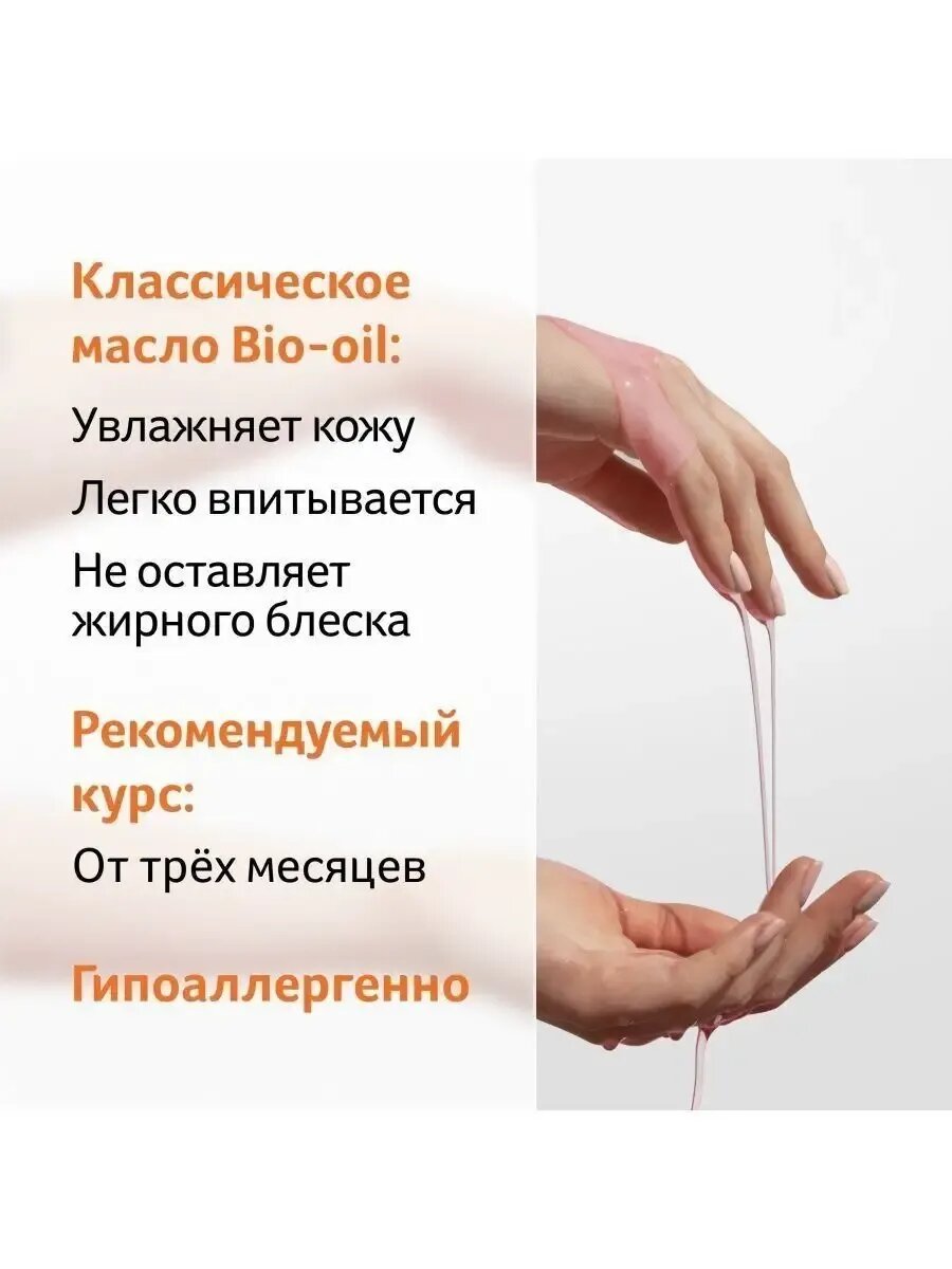 Картинки Масло косметическое от шрамов, растяжек, 60 мл