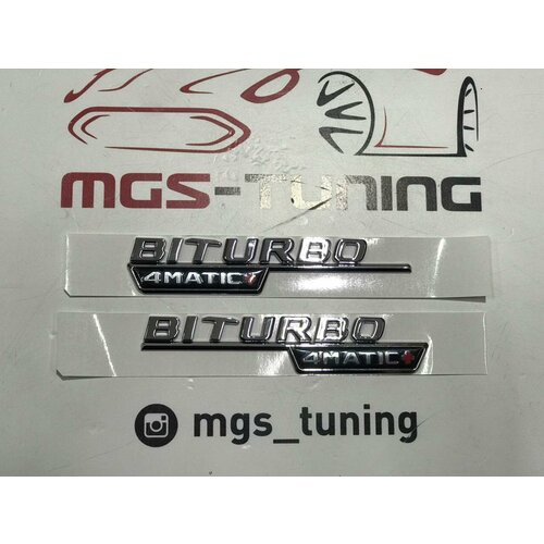 Шильдики Biturbo 4Matic+ на крылья хром