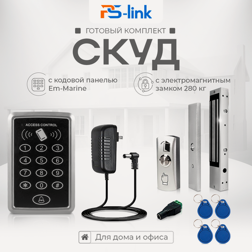 Изображение товара Комплект СКУД Ps-Link KIT-ACM323-280