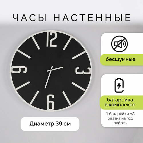 Настенные часы Aronora бесшумные AR-4013-001 черный, черный, белый