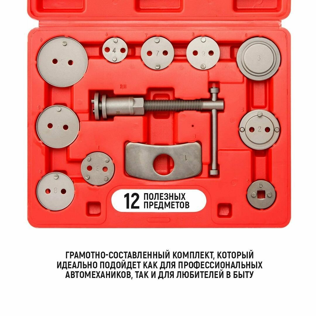 Набор для утапливания поршней тормозного цилиндра 12 предметов в кейсе / Набор для замены тормозных колодок — фото 1
