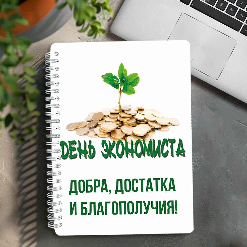 Блокнот для записей в клетку подарочный в твердой обложке А5 С днем экономиста