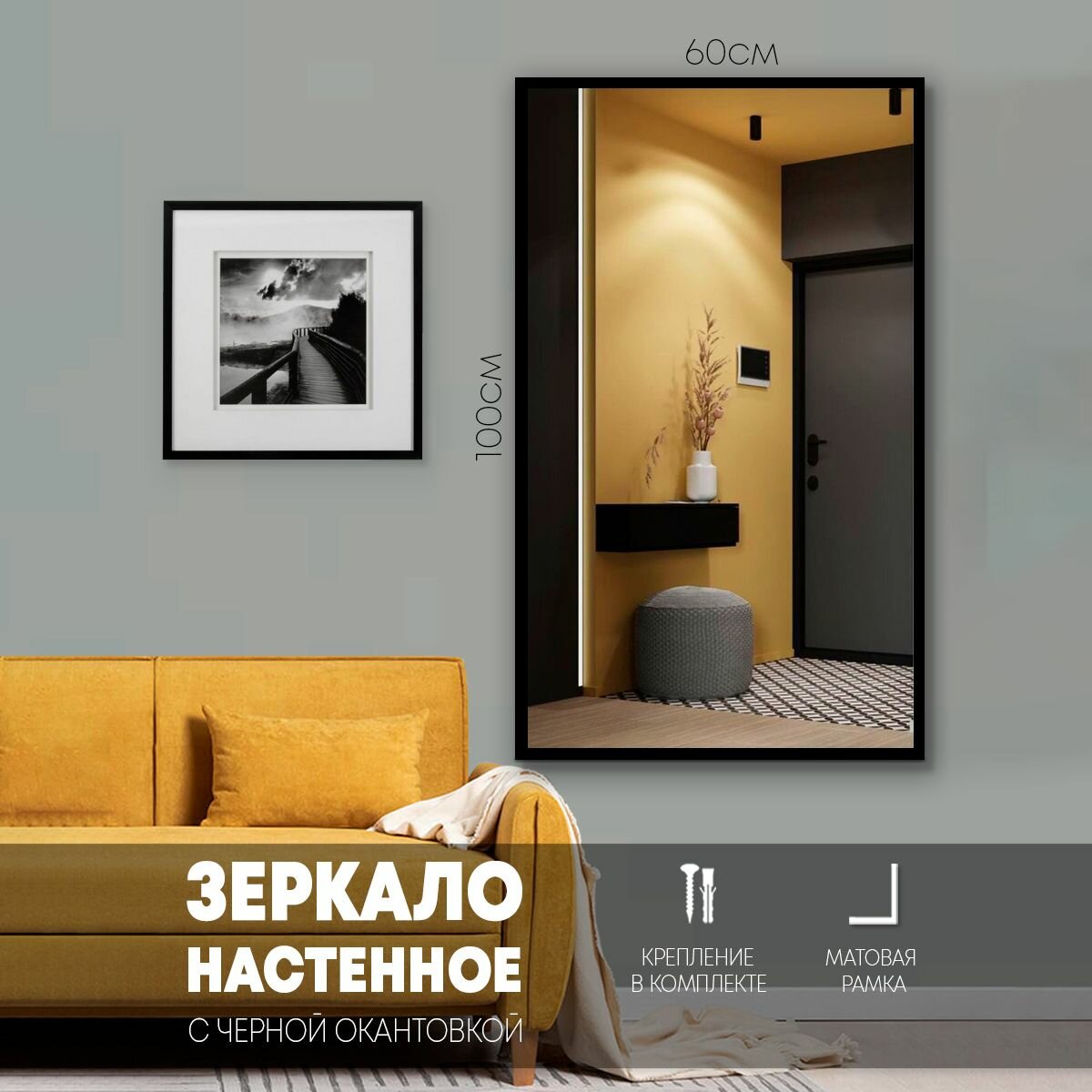 фото Настенное зеркало прямоугольное для спальни лофт 100*50 белое