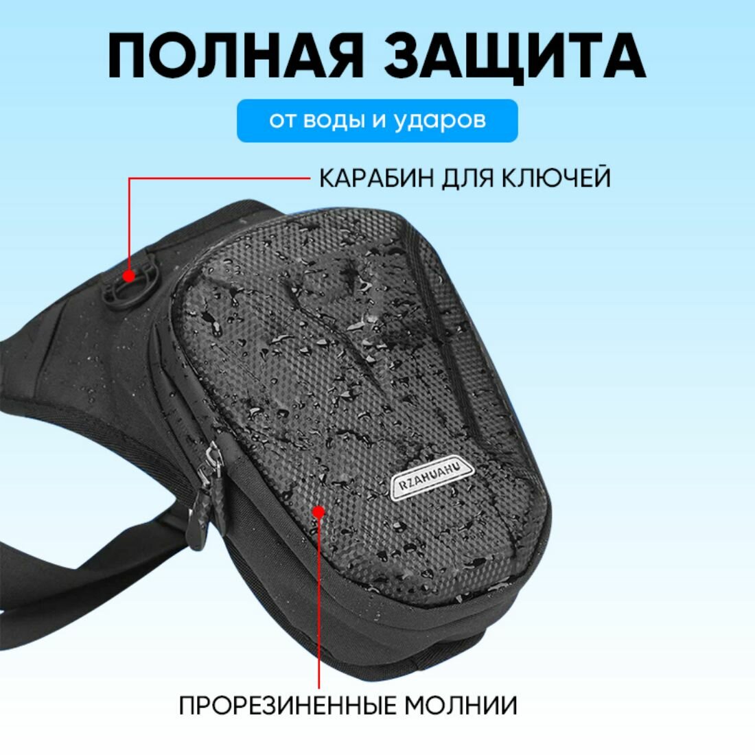 Сумка на бедро для мотоцикла и велосипеда, Мотоциклетная сумка, Мотосумка — фото 1