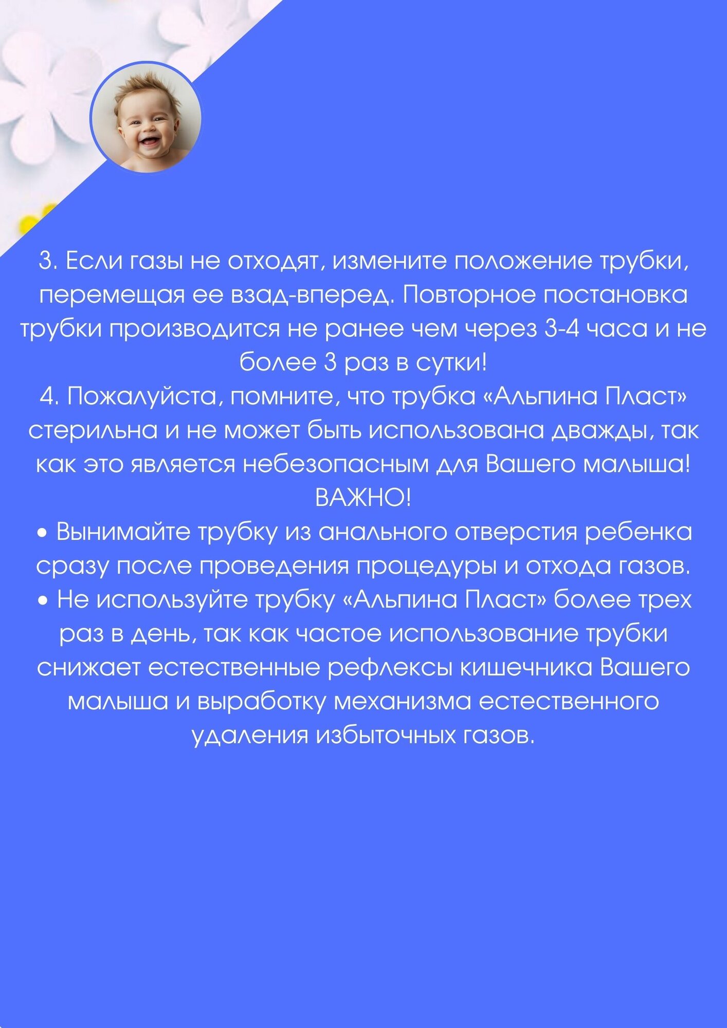 Газоотводные Трубки Трубка детская газоотводная малышок 2х10 шт