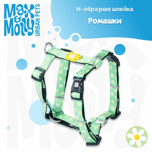 Шлейка для собак Н-образная шлейка, XS, Ромашки, Max&Molly