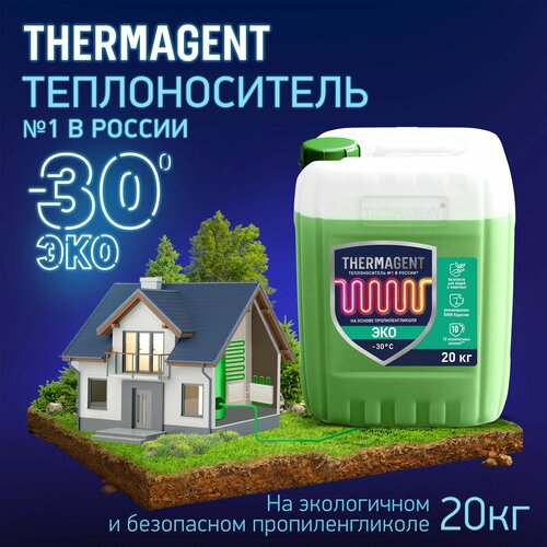 Thermagent ЭКО -30