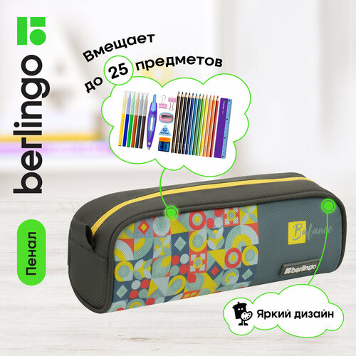 Пенал 1 отделение 2207555 Berlingo Balance полиэстер на молнии 248₽