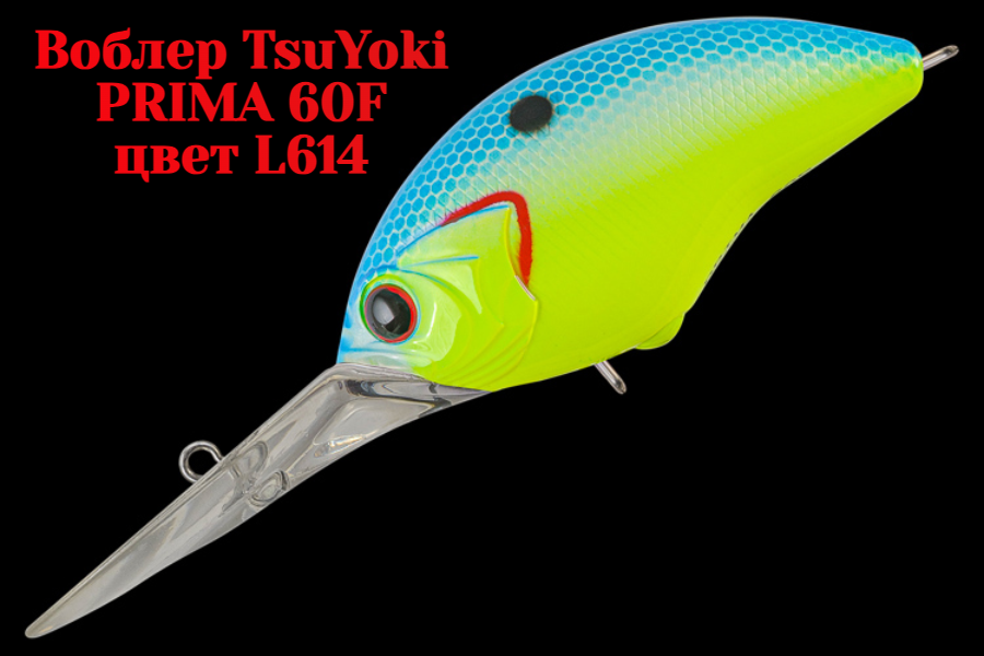 Воблер TsuYoki PRIMA 60F цвет L614 вес 14,5 гр, длина 60 мм, плавающий