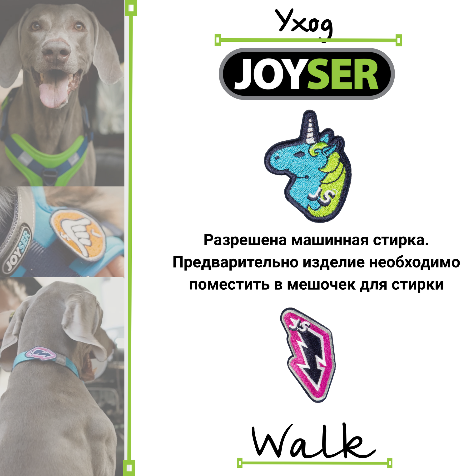 Joyser два шеврона на кнопках Walk Patches (единорог, молния) для шлейки (2 шт.) - фото №5