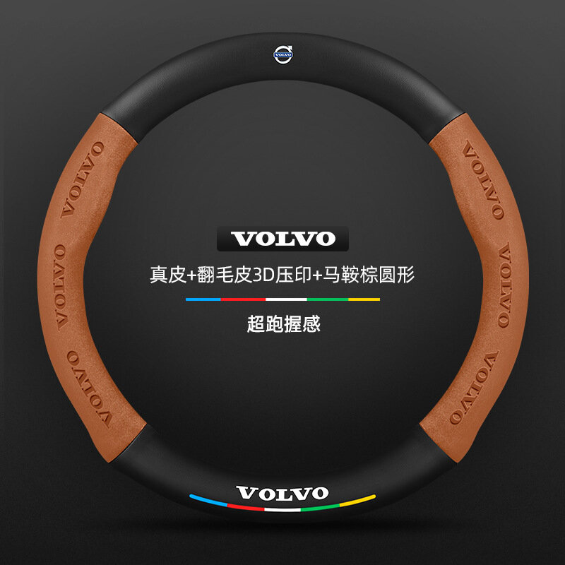 Чехол на руль Volvo, натуральная кожа, коричневый, с логотипом