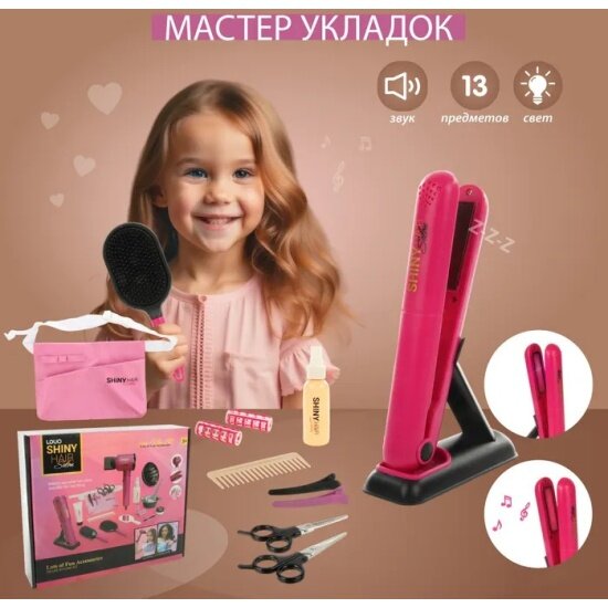 Игровой набор Veld CO 132037 Юного парикмахера свет/звук