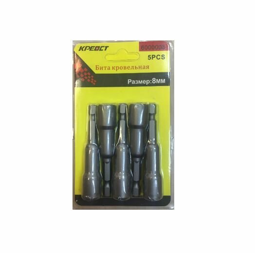 Ключ насадка магнитная 8 мм 5 штук набор — фото 1