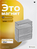 Неодимовый магнит прямоугольный набор 20x10x2.10шт.