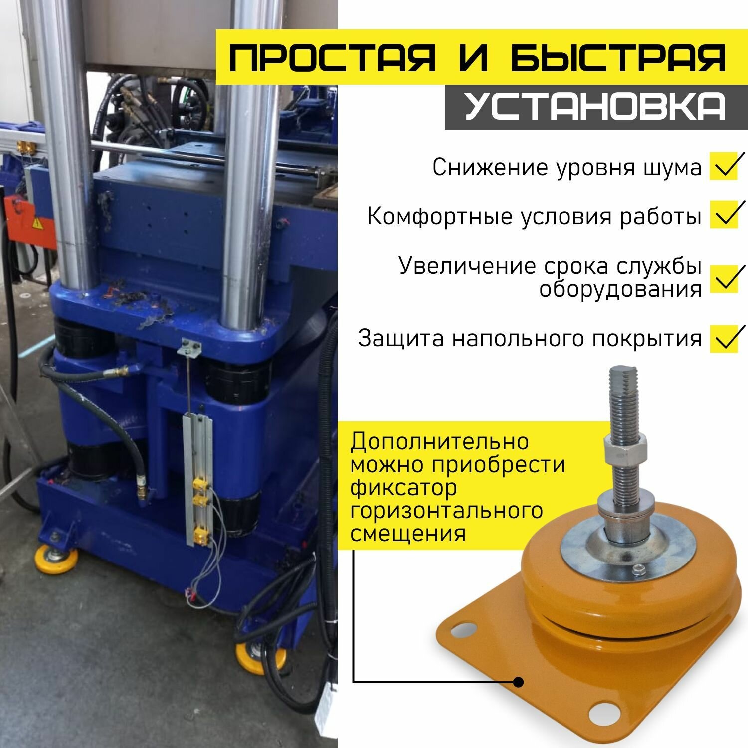 Виброопора ОВ 31М + фиксатор смещения в комплекте — фото 1
