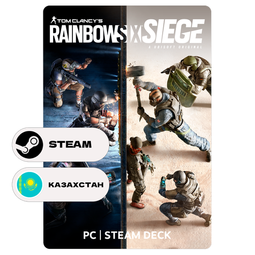 Игра Tom Clancys Rainbow Six Siege для Steam PC ПК Steam Deck Казахстан Подарком 1829₽