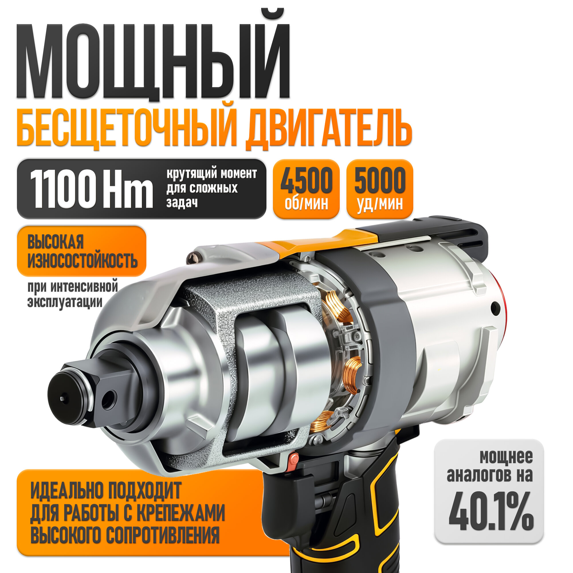 Гайковёрт аккумуляторный ударный MANCRAFT бесщёточный 1100 Hm, 4500 об/мин, 1 акк 21В — фото 1