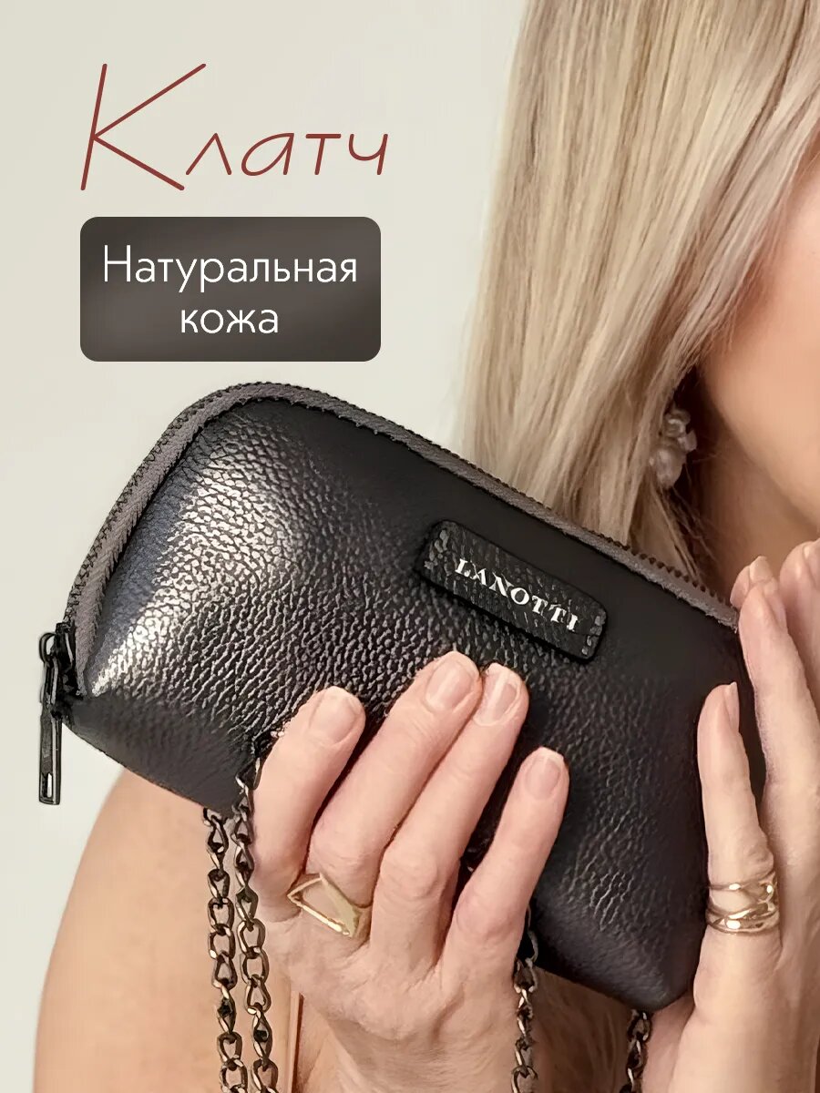 Сумка клатч LANOTTI, фактура зернистая, серебряный