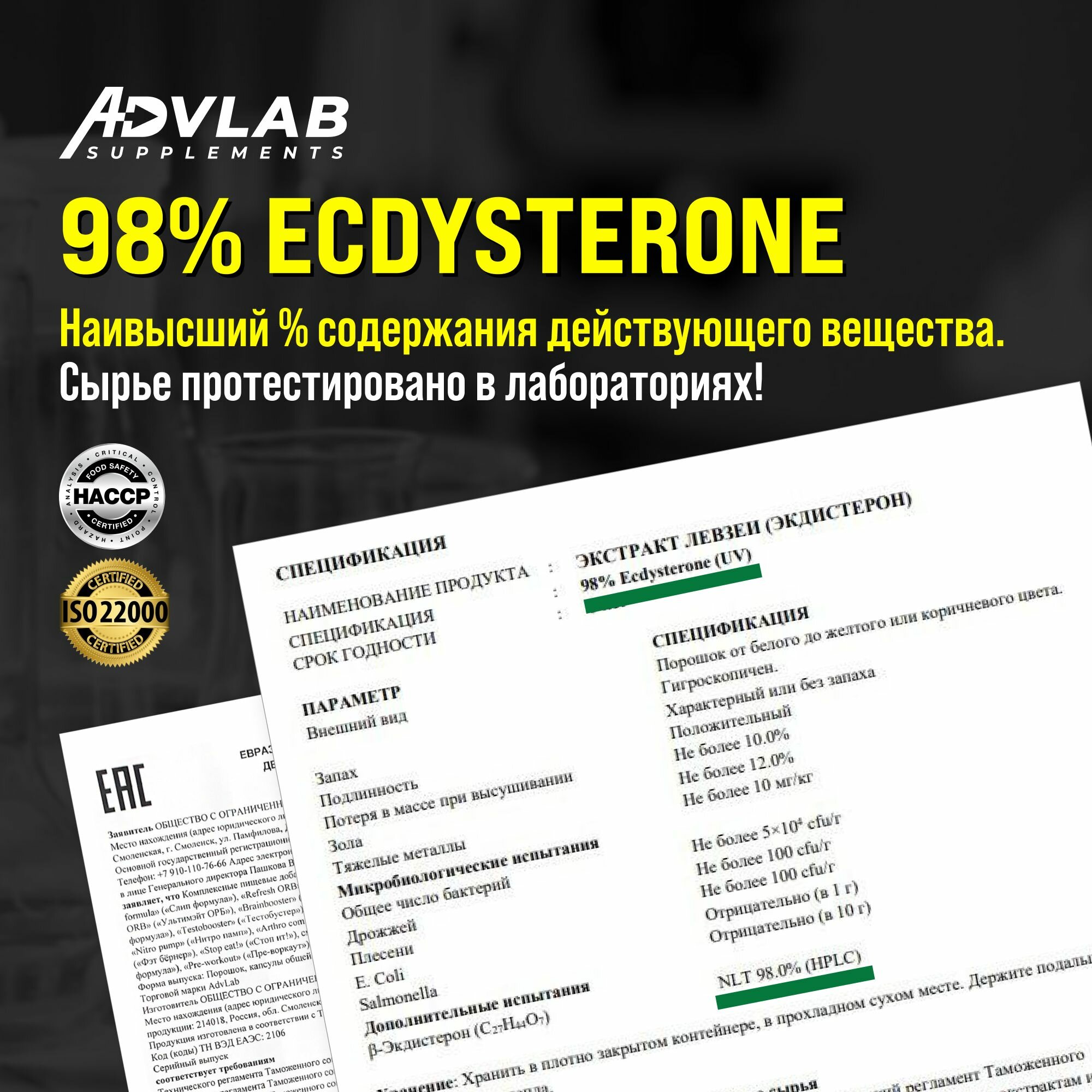 Картинки Бустер тестостерона для мужчин натуральный экдистерон (Ecdysterone) - анаболический комплекс для роста мышц и увеличения тестостерона, потенции, либидо, экстракт левзеи и колеус форсколии - 90 капсул