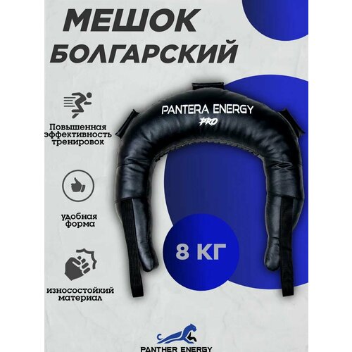 Болгарский мешок Panther Energy ПВХ, плечевой, для бокса, черный/белый, 8 кг