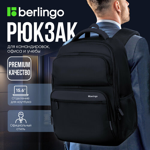 Рюкзак Berlingo черный 3584₽