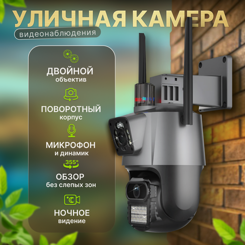 Изображение товара Уличная Wi-Fi камера видеонаблюдения 8 Мп Full HD 4K Камера двойная 8мп два объектива, черная