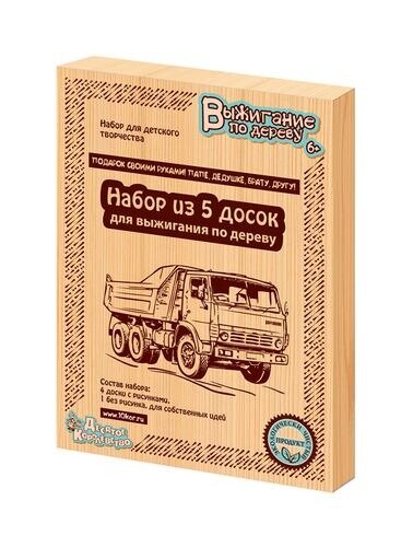 Выжигание. Доски для выжигания 5 шт /Подарок своими руками папе, дедушке, брату, другу/