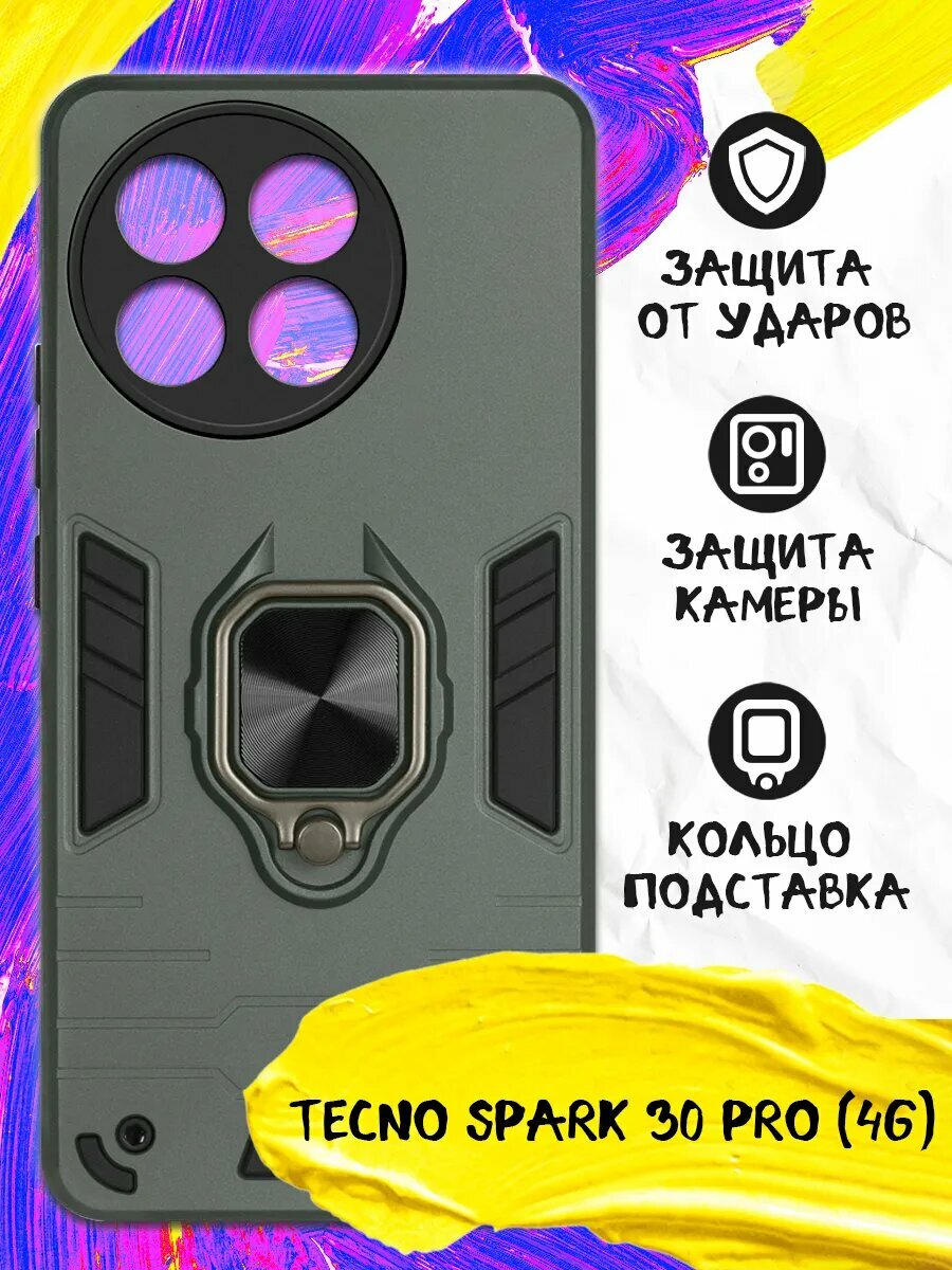 Чехол c кольцом держателем для Tecno Spark 30 Pro (4G), Техно Спарк 30 Про (4Джи), противоударный, защита камеры