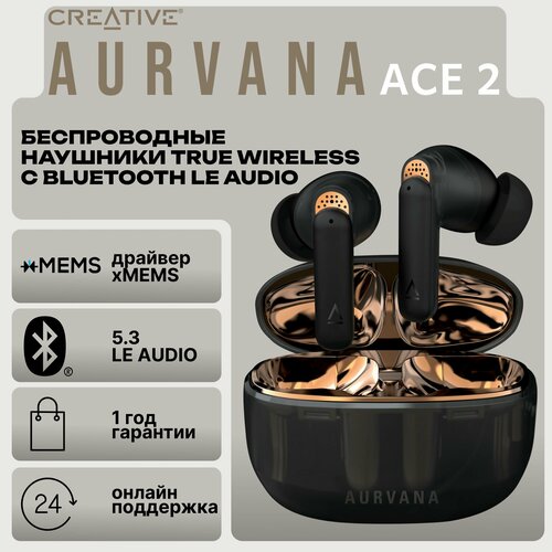 Беспроводные наушники Creative Aurvana Ace 2 51EF1160AA000 19008₽