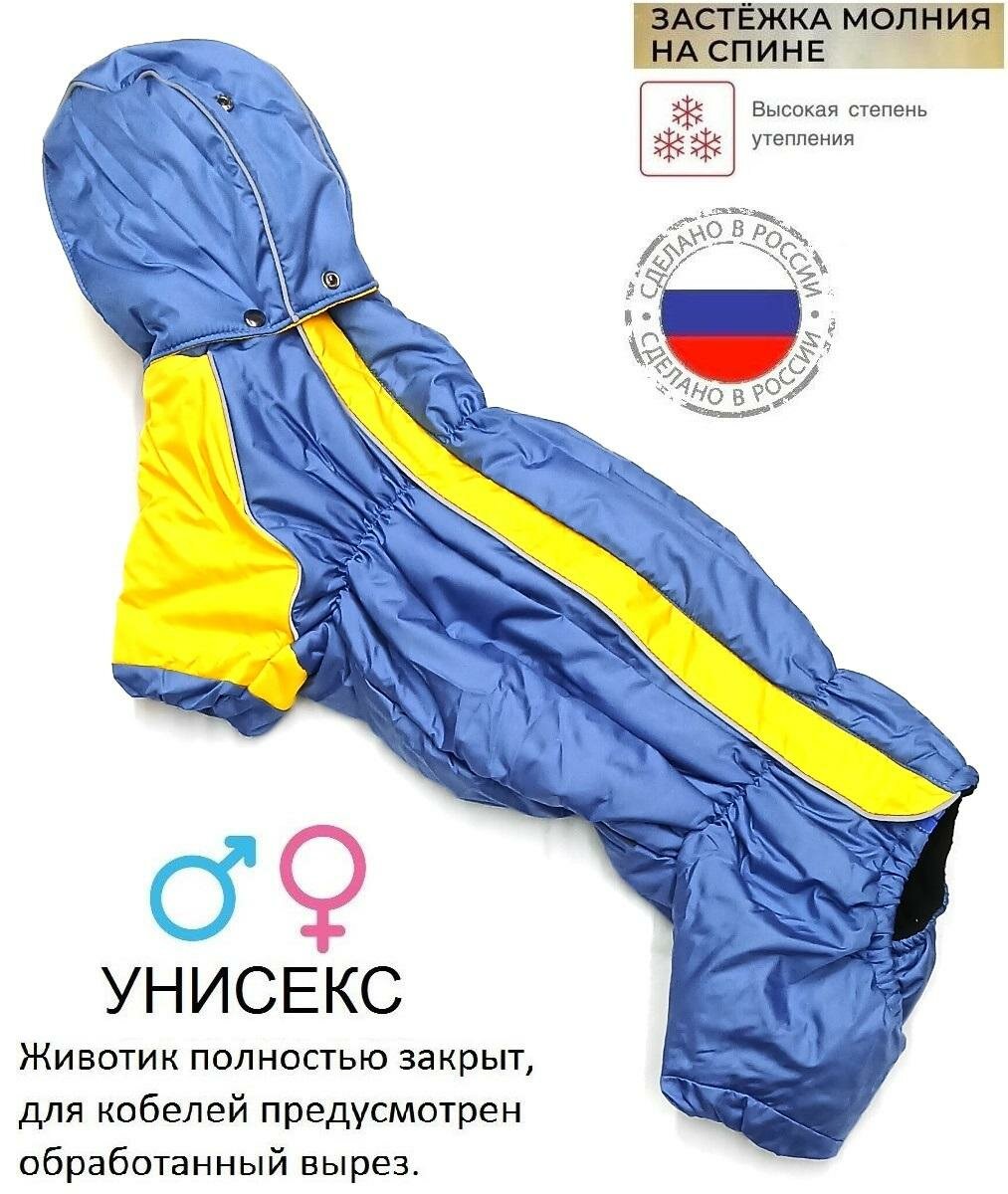 Комбинезон утепленный "Такса" (48см )
