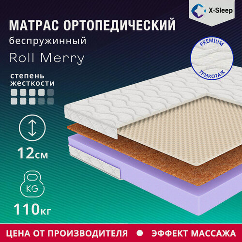 Изображение товара Матрас X-Sleep Roll Merry 140х200, ортопедический, беспружинный, эффект массажа, разная жесткость сторон