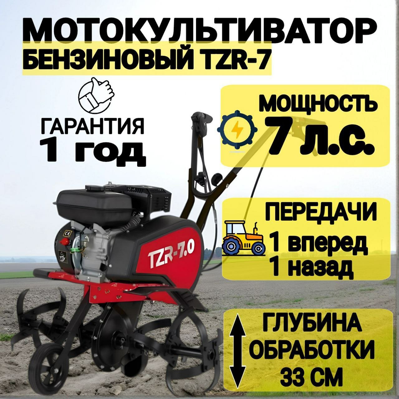Мощный бензиновый мотокультиватор 