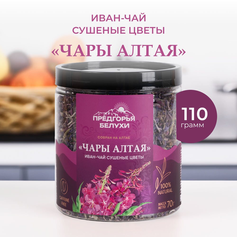 Чай Иван-чай Сушеные цветы "Чары Алтая" Предгорья Белухи / Smart Bee, 70 гр