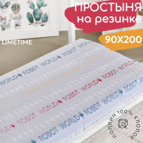 Простынь на резинке 90х200, Поплин, LIMETIME