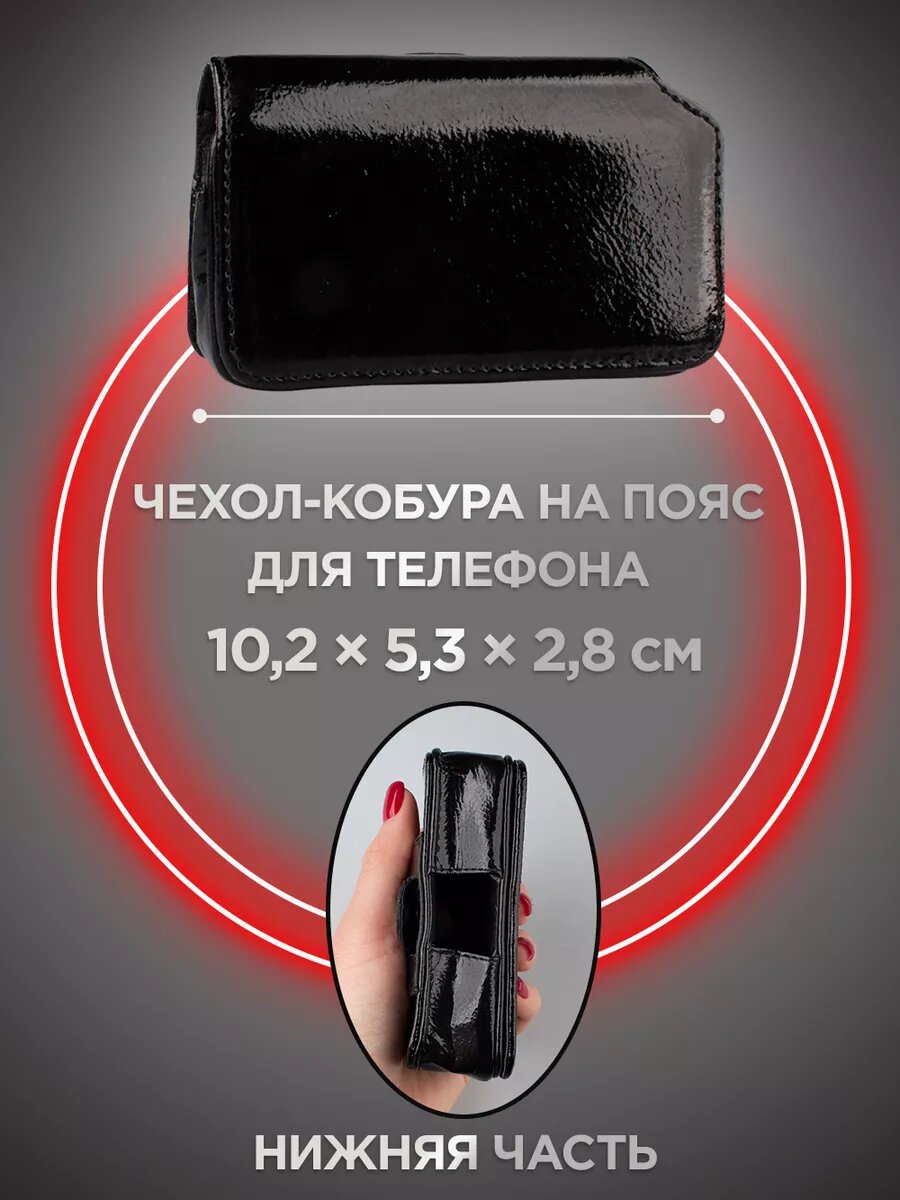 Чехол кобура для телефона