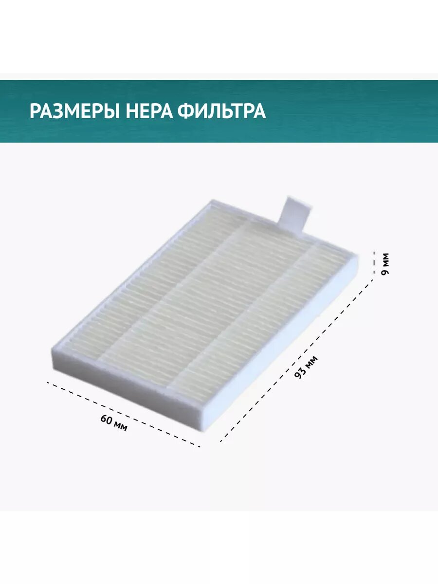HEPA фильтр DOCTOR FILTERS, для пылесосов REDMOND 650/670, комплект 2шт, белый — фото 1