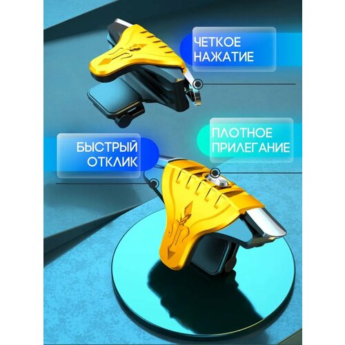 Геймпад импульсные триггеры PUBG для детей и взрослых 43000₽