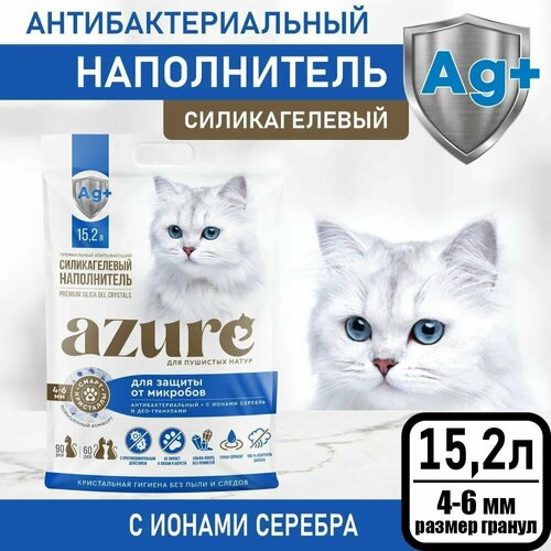 Наполнитель Azure для кошачьего туалета силикагелевый, впитывающий, антибактериальный, с ионами серебра, 15,2 л