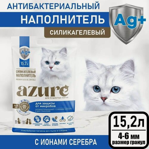 Изображение товара Наполнитель Azure для кошачьего туалета силикагелевый, впитывающий, антибактериальный, с ионами серебра, 15,2 л