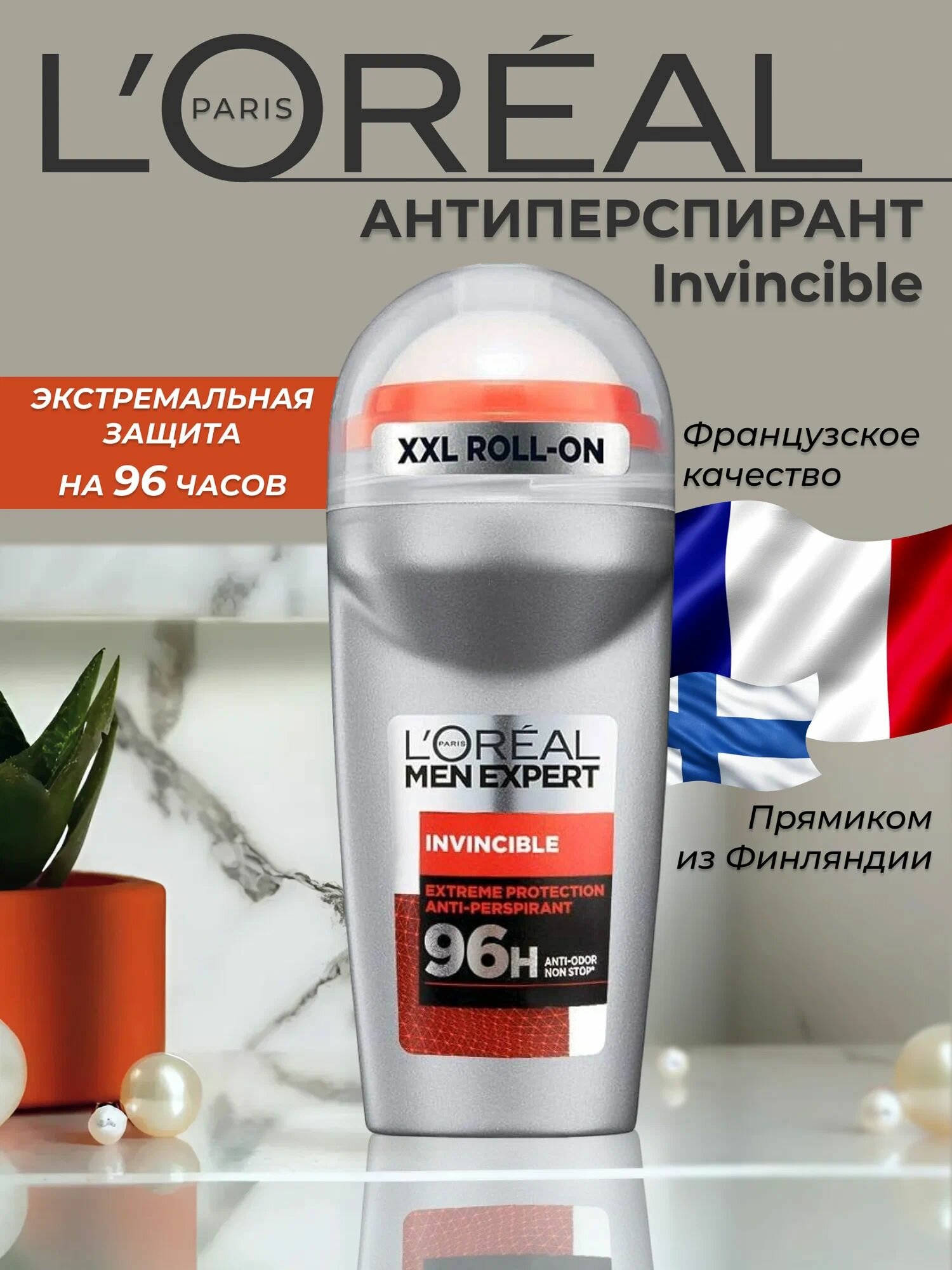 L'Oreal Paris Men Expert Invincible 96 часов шариковый антиперспирант 50 мл, (Финляндия)