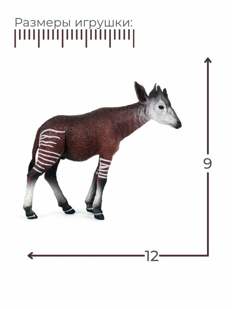 Антилопа Окапи фигурка / Игрушечные животные — фото 1