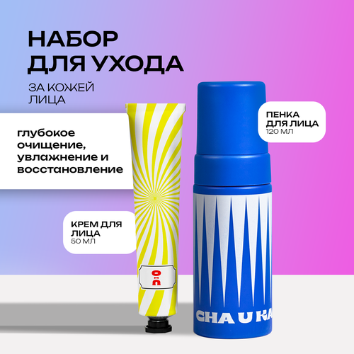 Cha U Kao, Набор для ухода за лицом 