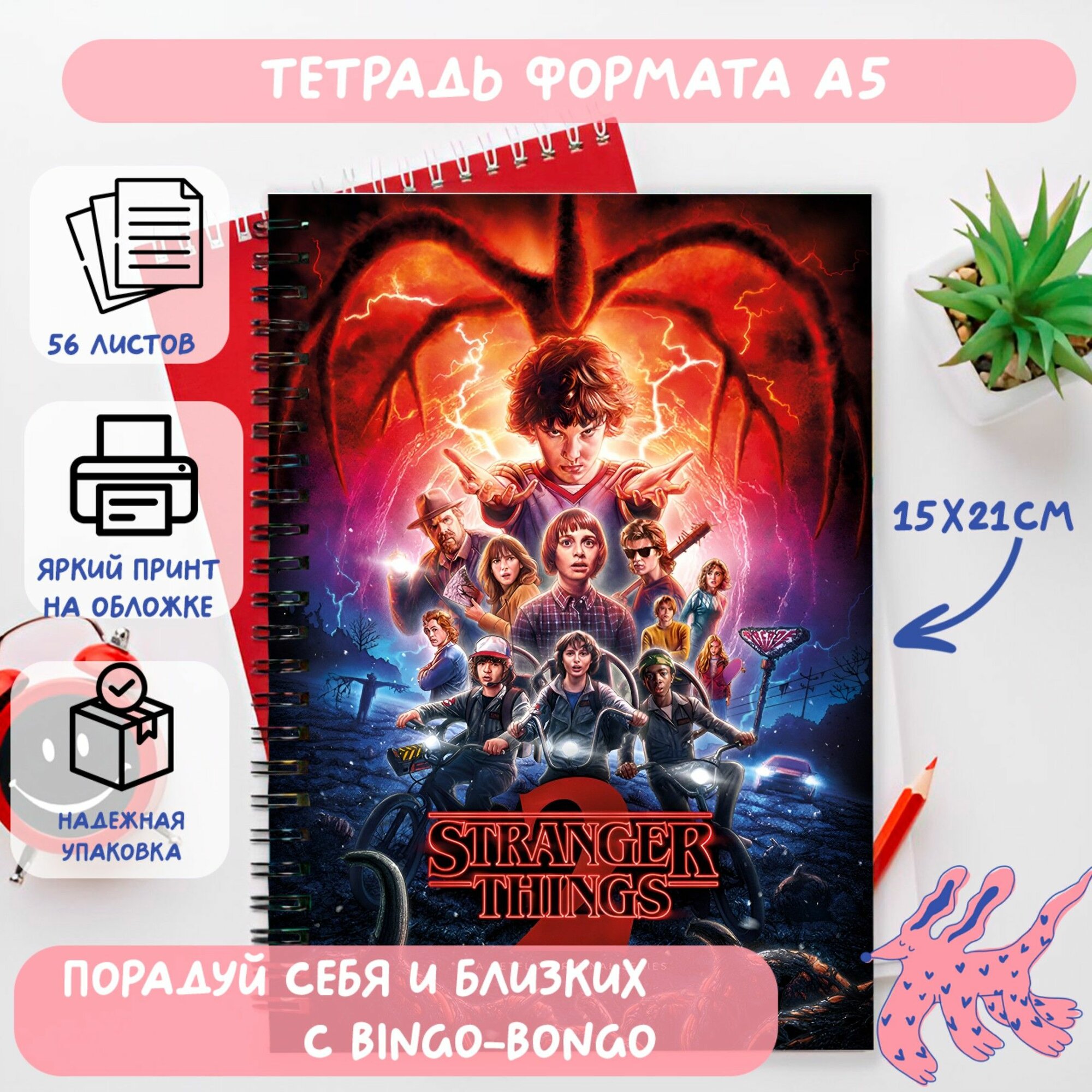 Тетрадь формата А5 с принтом Stranger Things, сериал Очень странные дела