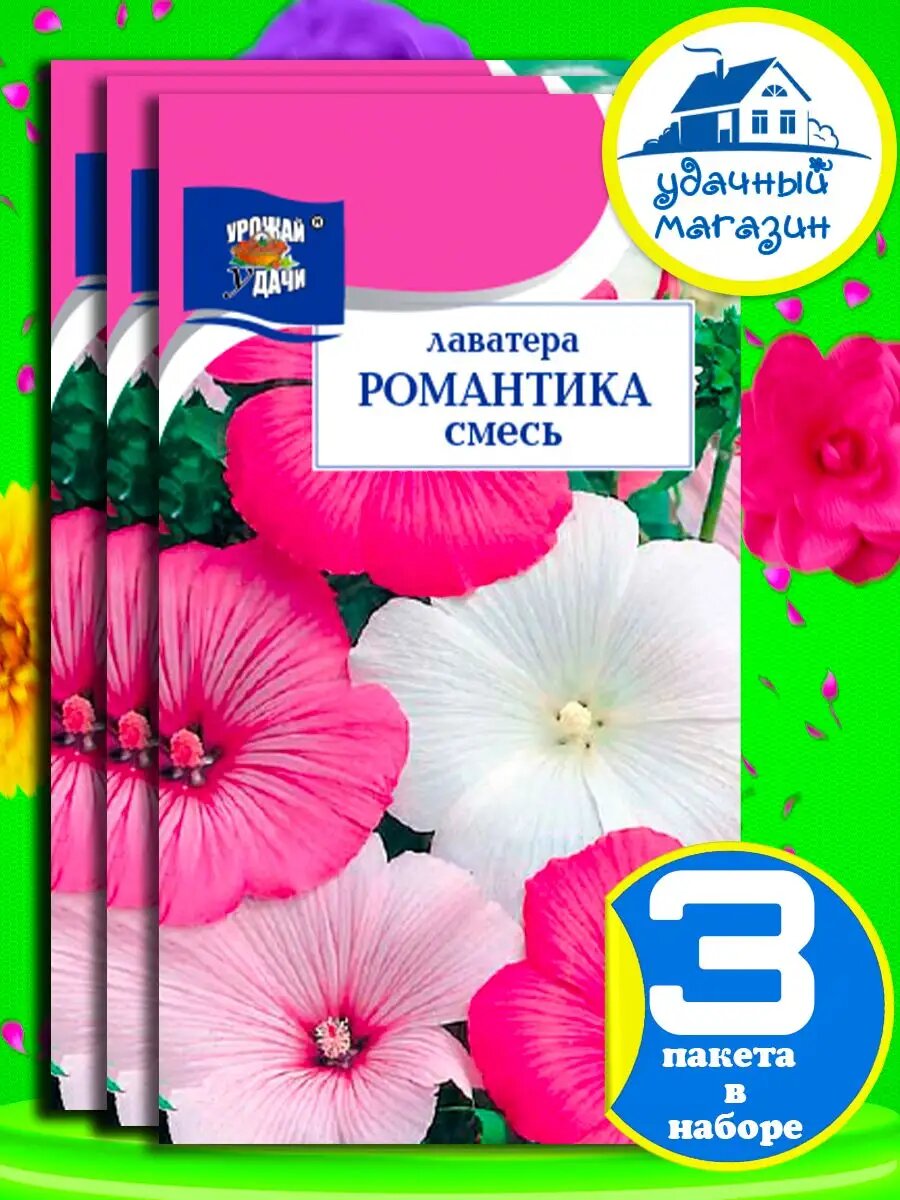 Семена цветов лаватера