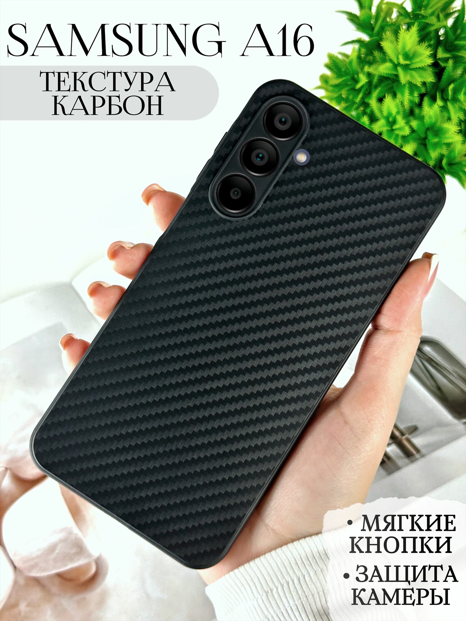 Силиконовый чехол на Самсунг А16 противоударный / Samsung A16 чехол силиконовый противоударный