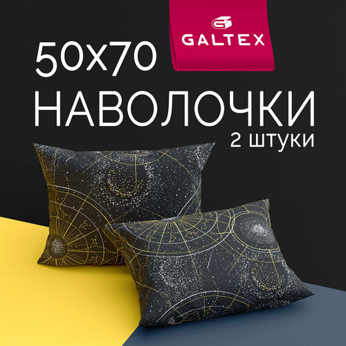 Наволочки 50x70 2 шт Galtex Созвездие черный бязь, 100% хлопок
