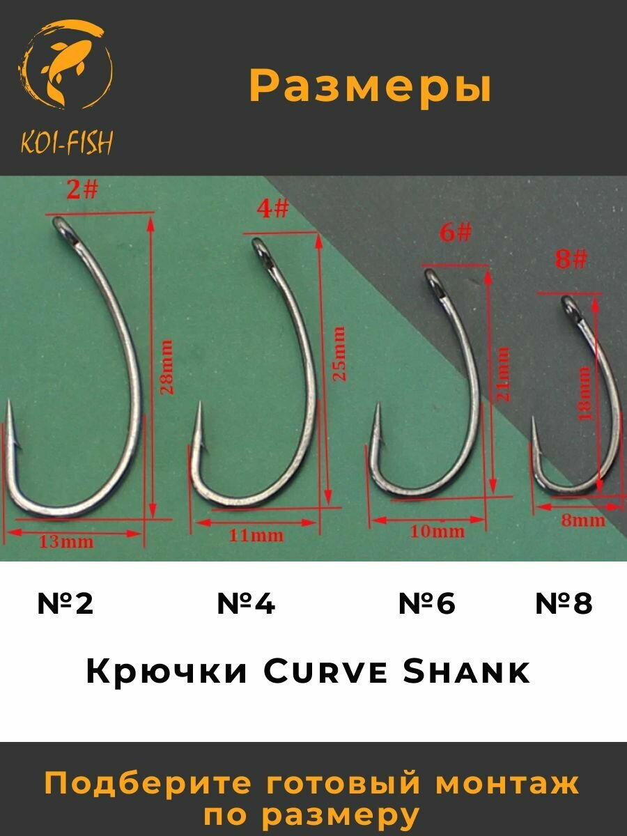 Готовый карповый монтаж "Безопасная клипса" (048C_крючок_6) крючок №6, 67см лидкор — фото 1